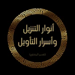 تفسير البيضاوي android application logo